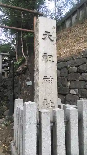 元神明宮のその他建物