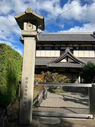 伊雜宮（皇大神宮別宮）(三重県)