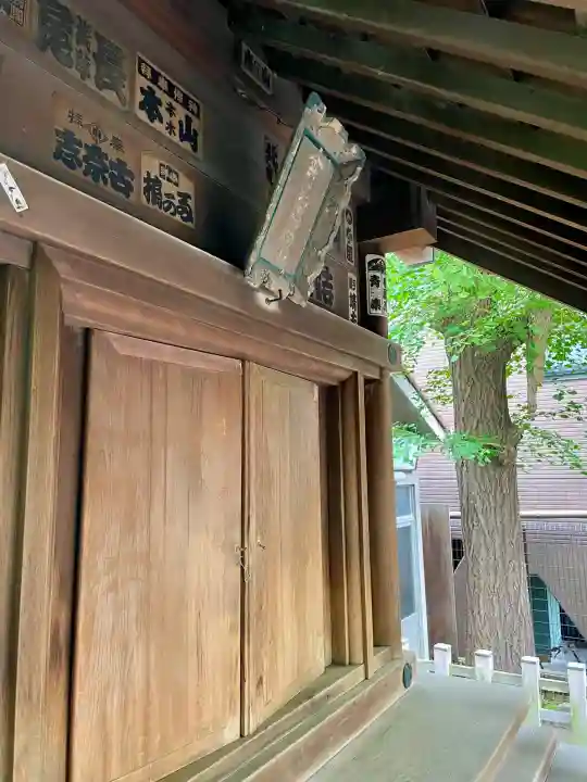 金刀比羅神社(東京都)