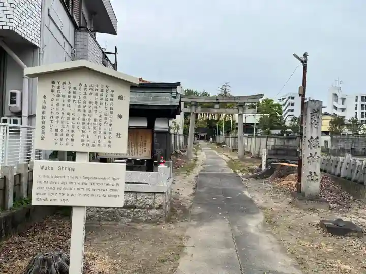 綿神社の{uncategorized: "未分類", other: "その他", undefined: "問題あり", building: "その他建物", grave: "お墓", sacred_gate: "鳥居", guardian: "狛犬", statue: "像", buddha: "仏像", history: "歴史", nature: "自然", garden: "庭園", animal: "動物", pagoda: "塔", temizu: "手水舎", mountain_gate: "山門・神門", sanctuary: "本殿・本堂", subordinate: "末社・摂社", art: "芸術", scenery: "景色", jizo: "地蔵", ema: "絵馬", goshuin: "御朱印", omikuji: "おみくじ", items: "授与品その他", amulet: "お守り", goshuincho: "御朱印帳", eats: "食事", festival: "お祭り", votive_dance: "神楽", shichigosan: "七五三参", wedding: "結婚式", experience: "体験その他", initially: "初詣", around: "周辺", anti_infection: "感染症対策"}