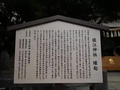 猿江神社(東京都)