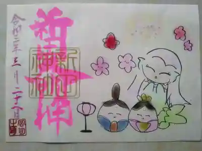 ひなまつり御朱印です。