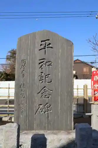 熊野神社の{uncategorized: "未分類", other: "その他", undefined: "問題あり", building: "その他建物", grave: "お墓", sacred_gate: "鳥居", guardian: "狛犬", statue: "像", buddha: "仏像", history: "歴史", nature: "自然", garden: "庭園", animal: "動物", pagoda: "塔", temizu: "手水舎", mountain_gate: "山門・神門", sanctuary: "本殿・本堂", subordinate: "末社・摂社", art: "芸術", scenery: "景色", jizo: "地蔵", ema: "絵馬", goshuin: "御朱印", omikuji: "おみくじ", items: "授与品その他", amulet: "お守り", goshuincho: "御朱印帳", eats: "食事", festival: "お祭り", votive_dance: "神楽", shichigosan: "七五三参", wedding: "結婚式", experience: "体験その他", initially: "初詣", around: "周辺", anti_infection: "感染症対策"}