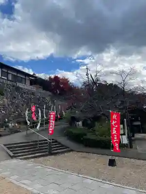 関善光寺(岐阜県)