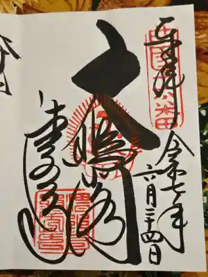 清水寺(京都府)