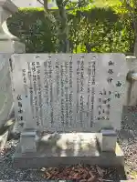 広島中津宮(広島県)