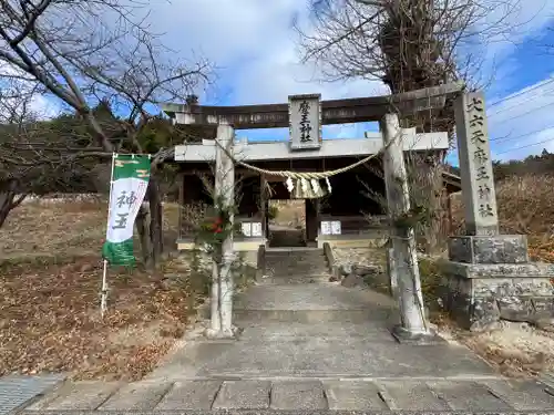 大六天麻王神社(福島県)
