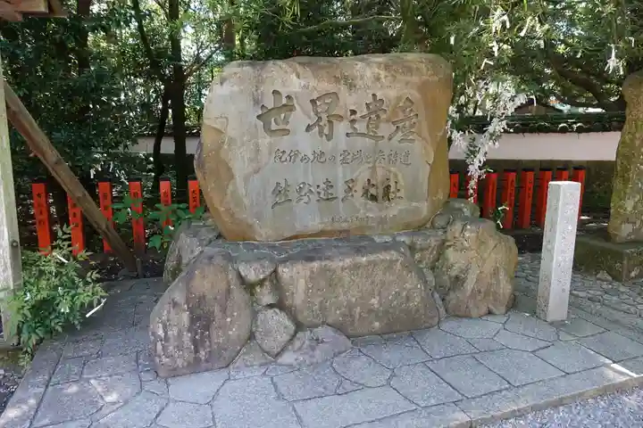 熊野速玉大社のその他建物