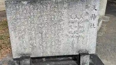 天神社（木川天神社）(滋賀県)