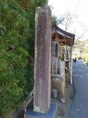 高家神社のその他建物