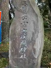 新倉富士浅間神社の建物その他