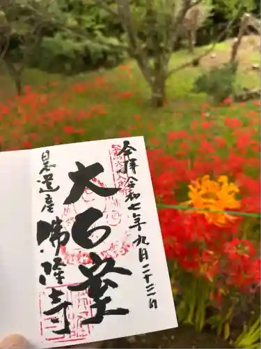 仏隆寺(奈良県)