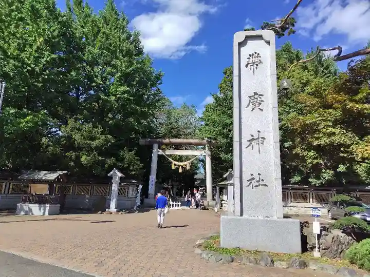 帯廣神社の鳥居