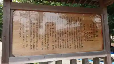 深見神社の歴史