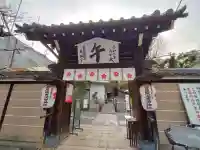 菅原院天満宮神社の{uncategorized: "未分類", other: "その他", undefined: "問題あり", building: "その他建物", grave: "お墓", sacred_gate: "鳥居", guardian: "狛犬", statue: "像", buddha: "仏像", history: "歴史", nature: "自然", garden: "庭園", animal: "動物", pagoda: "塔", temizu: "手水舎", mountain_gate: "山門・神門", sanctuary: "本殿・本堂", subordinate: "末社・摂社", art: "芸術", scenery: "景色", jizo: "地蔵", ema: "絵馬", goshuin: "御朱印", omikuji: "おみくじ", items: "授与品その他", amulet: "お守り", goshuincho: "御朱印帳", eats: "食事", festival: "お祭り", votive_dance: "神楽", shichigosan: "七五三参", wedding: "結婚式", experience: "体験その他", initially: "初詣", around: "周辺", anti_infection: "感染症対策"}