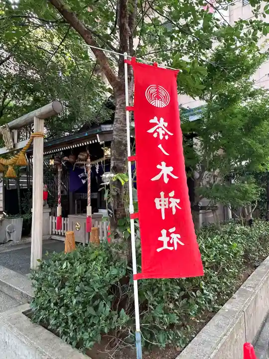 茶ノ木神社(東京都)