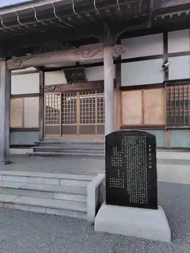 明源寺(神奈川県)
