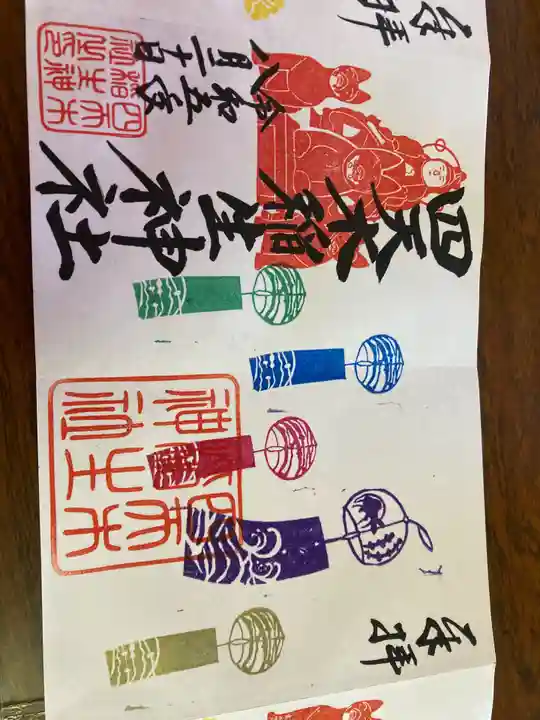 四天木稲生神社(千葉県)