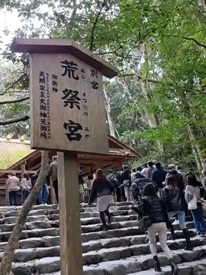 伊勢神宮内宮（皇大神宮）(三重県)