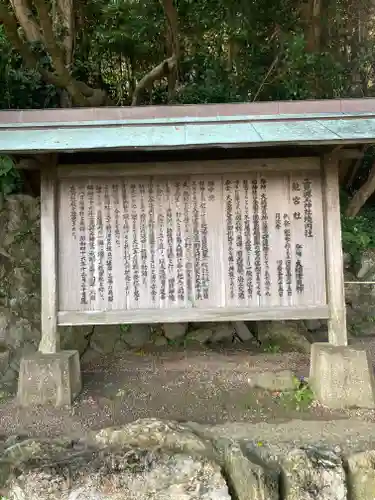 龍宮社(三重県)