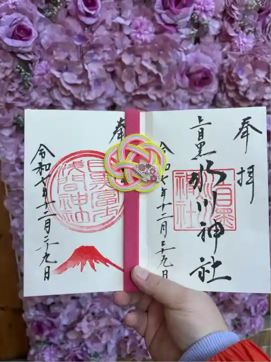 上目黒氷川神社(東京都)