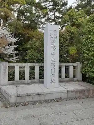 寒川神社(神奈川県)