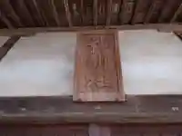 神明社のその他建物
