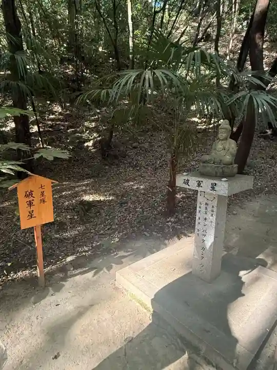 星田妙見宮の{uncategorized: "未分類", other: "その他", undefined: "問題あり", building: "その他建物", grave: "お墓", sacred_gate: "鳥居", guardian: "狛犬", statue: "像", buddha: "仏像", history: "歴史", nature: "自然", garden: "庭園", animal: "動物", pagoda: "塔", temizu: "手水舎", mountain_gate: "山門・神門", sanctuary: "本殿・本堂", subordinate: "末社・摂社", art: "芸術", scenery: "景色", jizo: "地蔵", ema: "絵馬", goshuin: "御朱印", omikuji: "おみくじ", items: "授与品その他", amulet: "お守り", goshuincho: "御朱印帳", eats: "食事", festival: "お祭り", votive_dance: "神楽", shichigosan: "七五三参", wedding: "結婚式", experience: "体験その他", initially: "初詣", around: "周辺", anti_infection: "感染症対策"}
