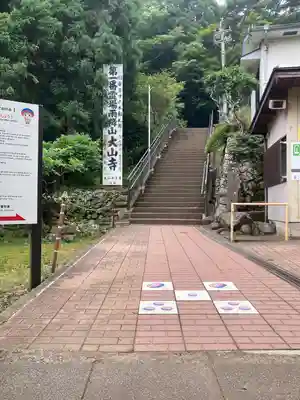 大山阿夫利神社の周辺