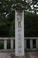 寒川神社のその他建物