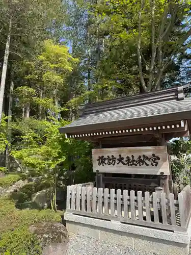 土津神社｜こどもと出世の神さま(福島県)