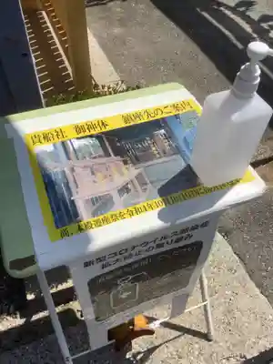 貴船社（一社3）の感染症対策