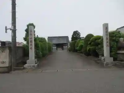 瑞光寺(埼玉県)