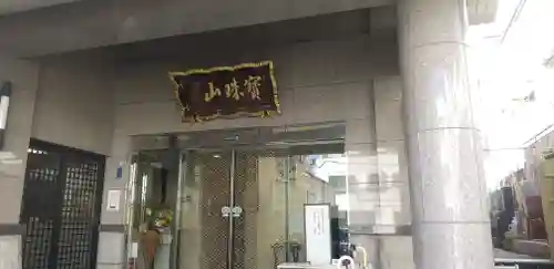 東福院の本殿・本堂