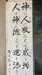 松尾神社(岡山県)