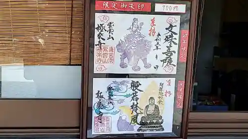 極楽寺(奈良県)
