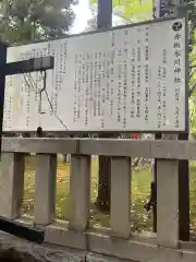 赤坂氷川神社(東京都)