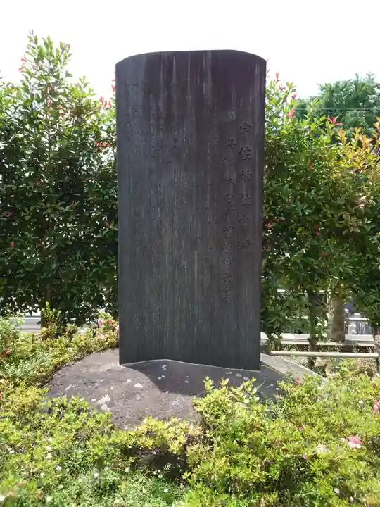 宇佐神社のその他建物