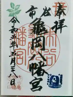 市谷亀岡八幡宮(東京都)