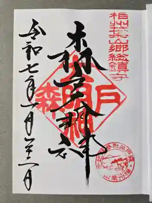 お書き入れしていただきました。