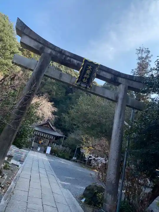大豊神社(京都府)
