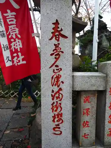 吉原弁財天本宮（吉原神社奥宮）のその他建物