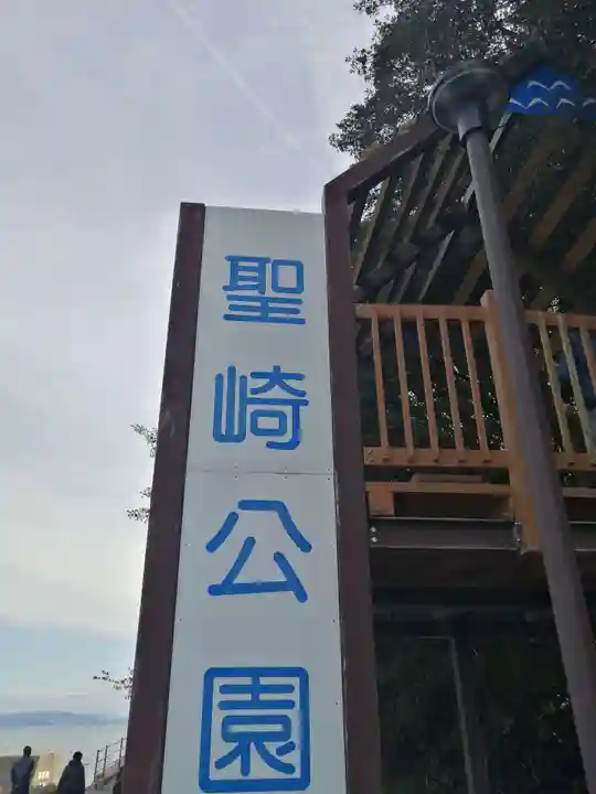 北室院(愛知県)