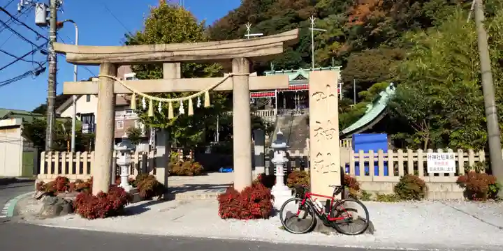叶神社(東叶神社)(神奈川県)