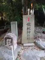 出雲大社相模分祠(神奈川県)
