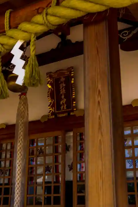 御野縣主神社(大阪府)