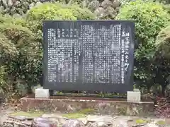 胡宮神社（敏満寺史跡）(滋賀県)