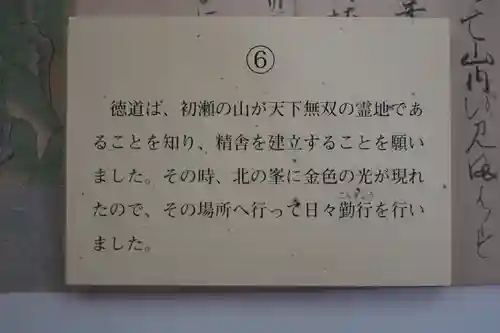 長谷寺のその他建物