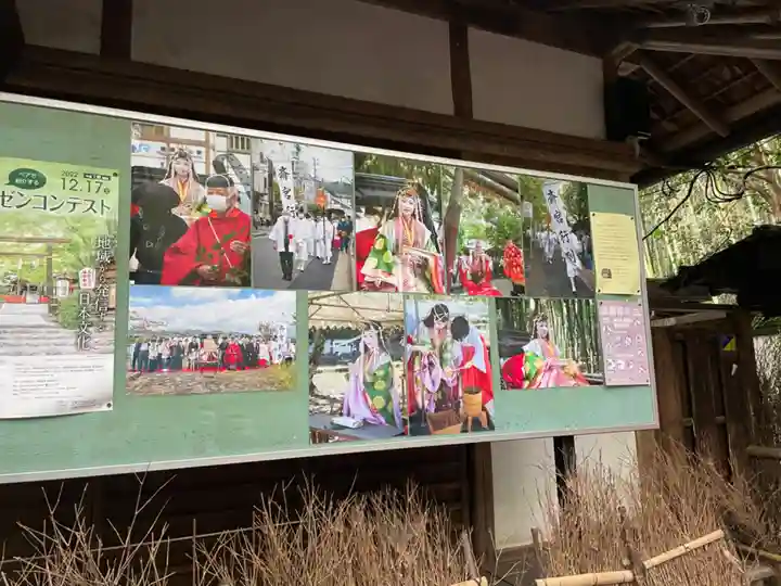 野宮神社(京都府)