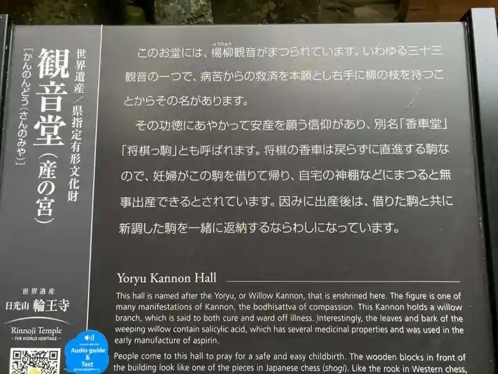 輪王寺(栃木県)